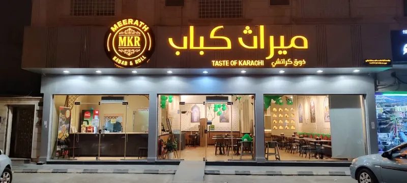 Meerath Kabab on Abdulmalik Ibn Marwan Street, Olaya, at night